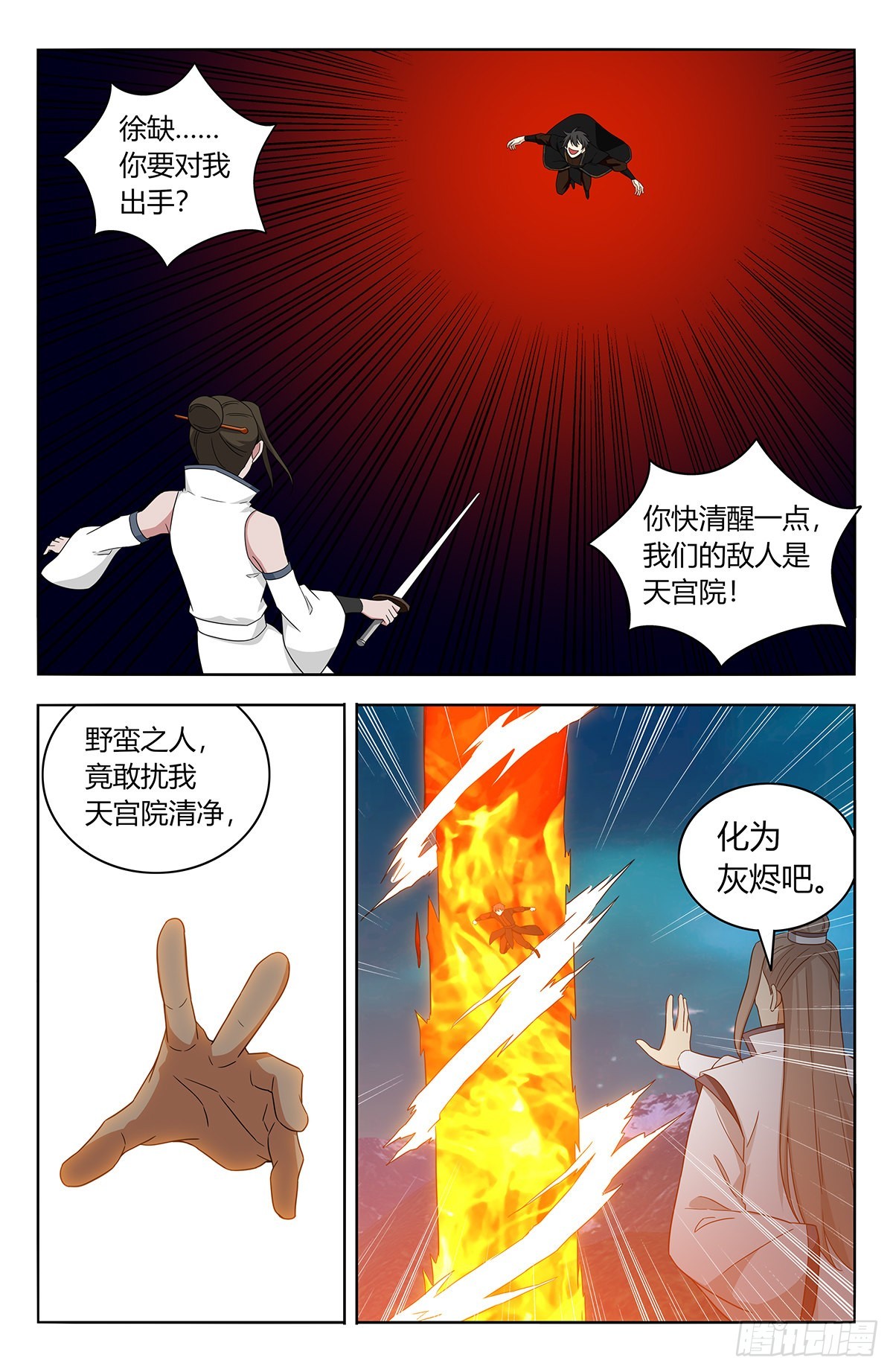 545疯魔10