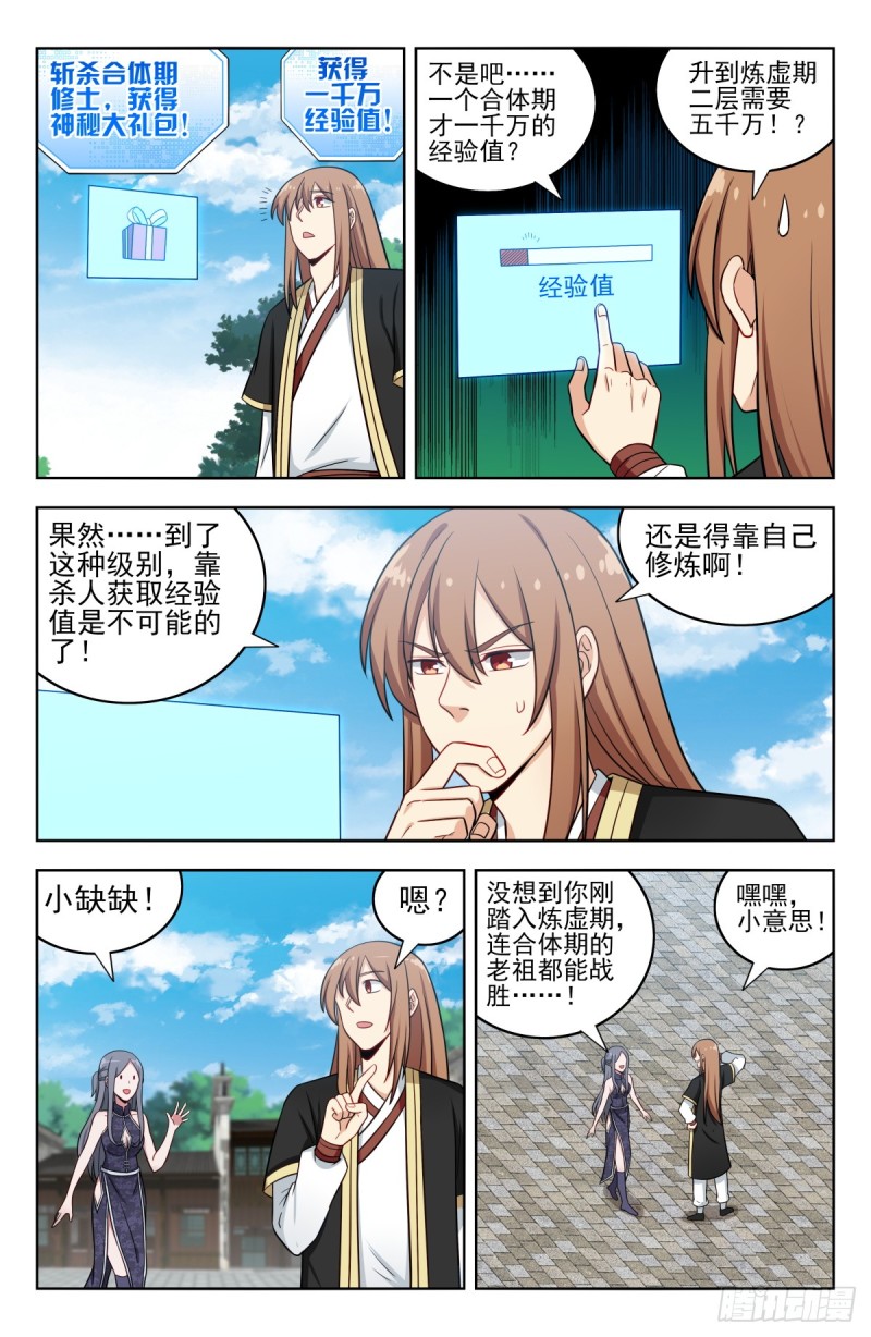 211上门提亲2
