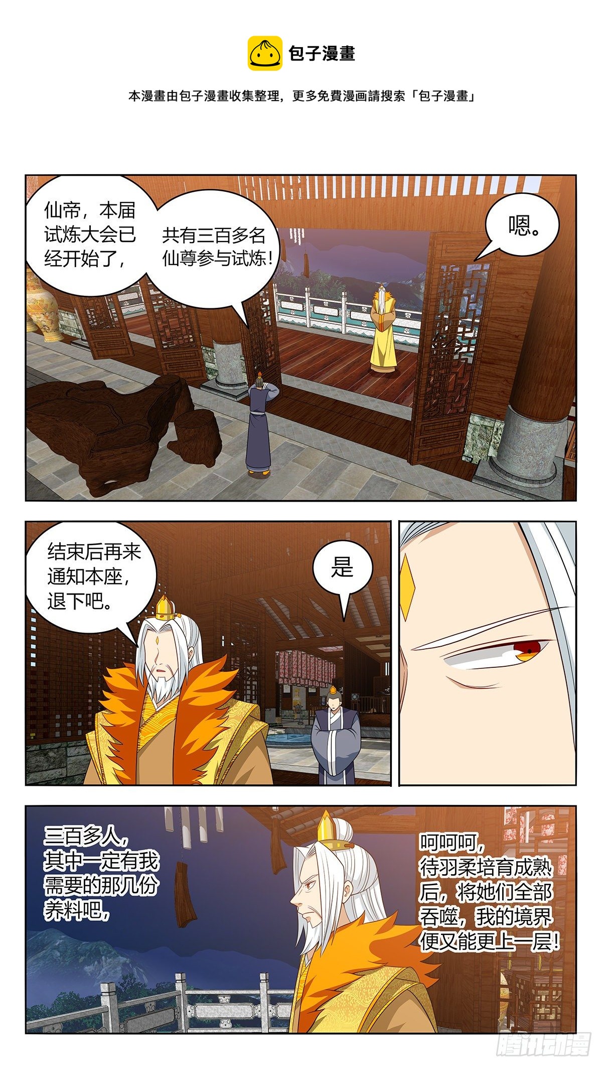 579神秘帝石4