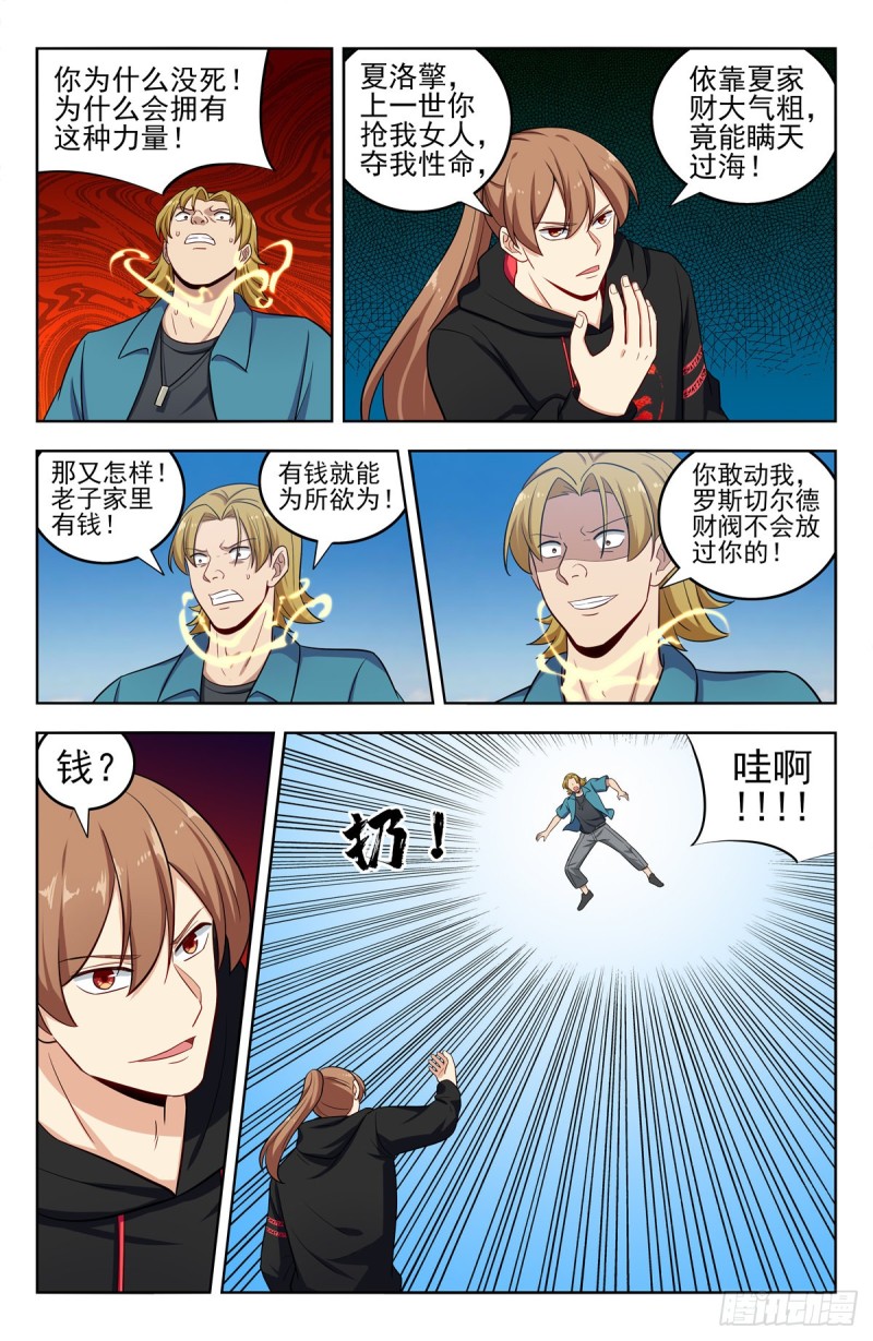 297报仇9