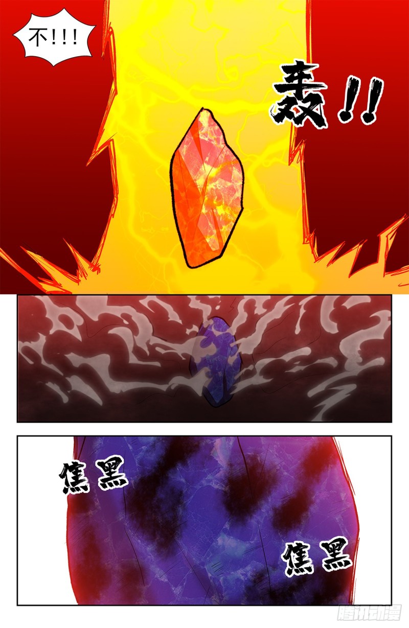 343渡劫！8