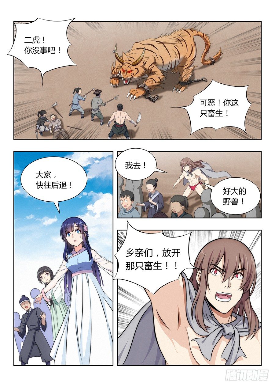 005无形装逼最爲致命9