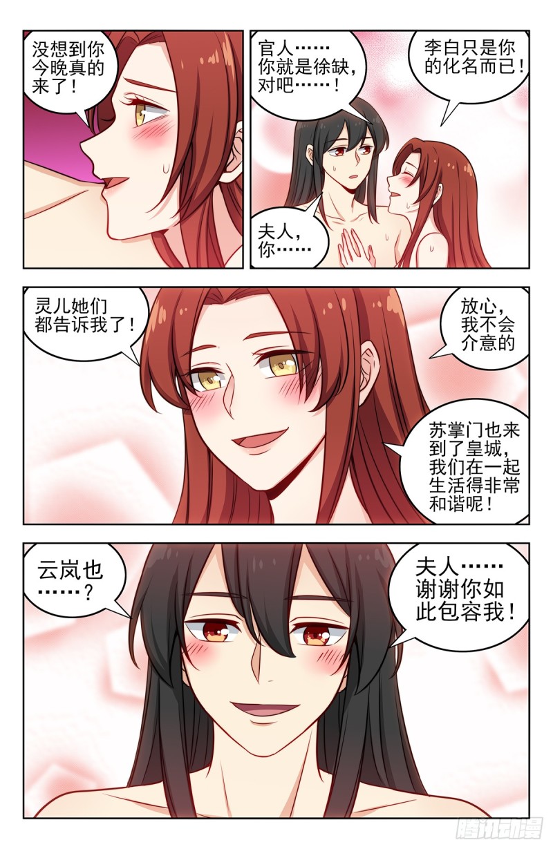 248地球回音6