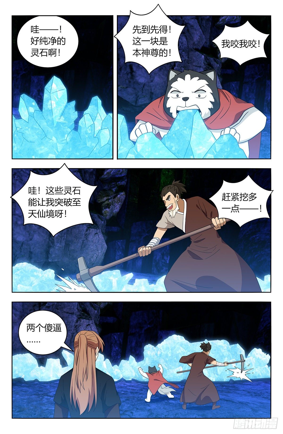 558神秘洞穴1