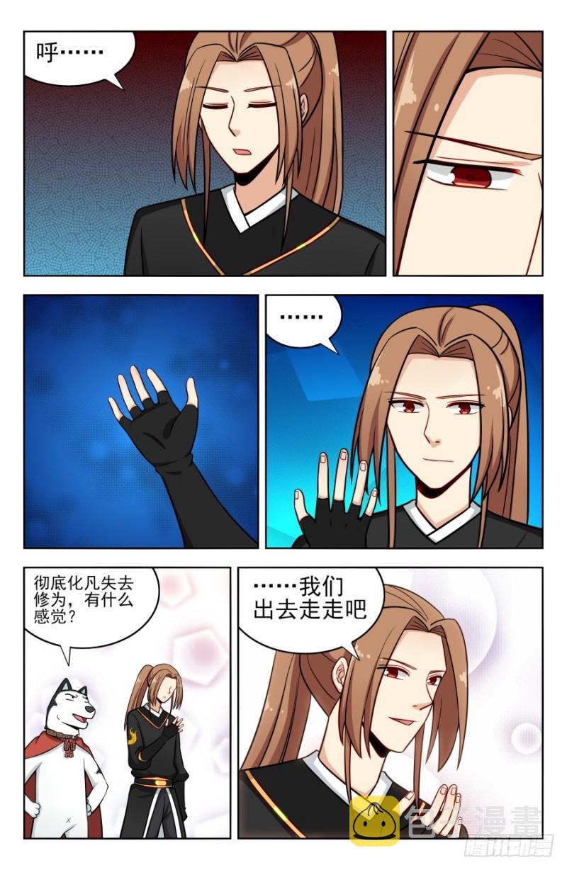 185化凡7