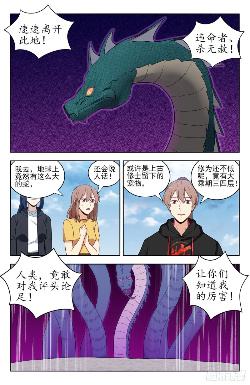 310崑仑幻境8