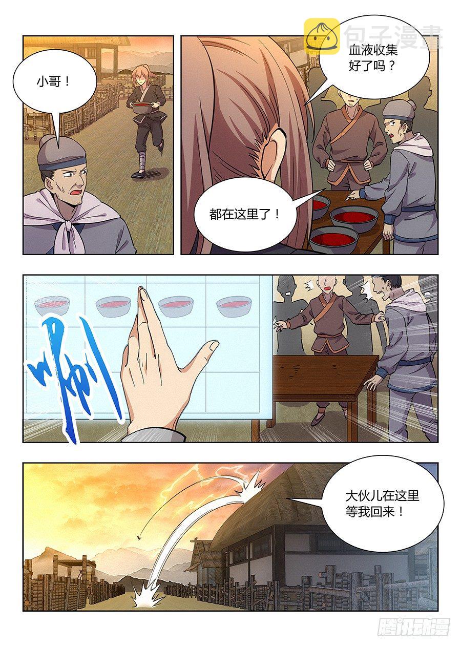 014布阵8