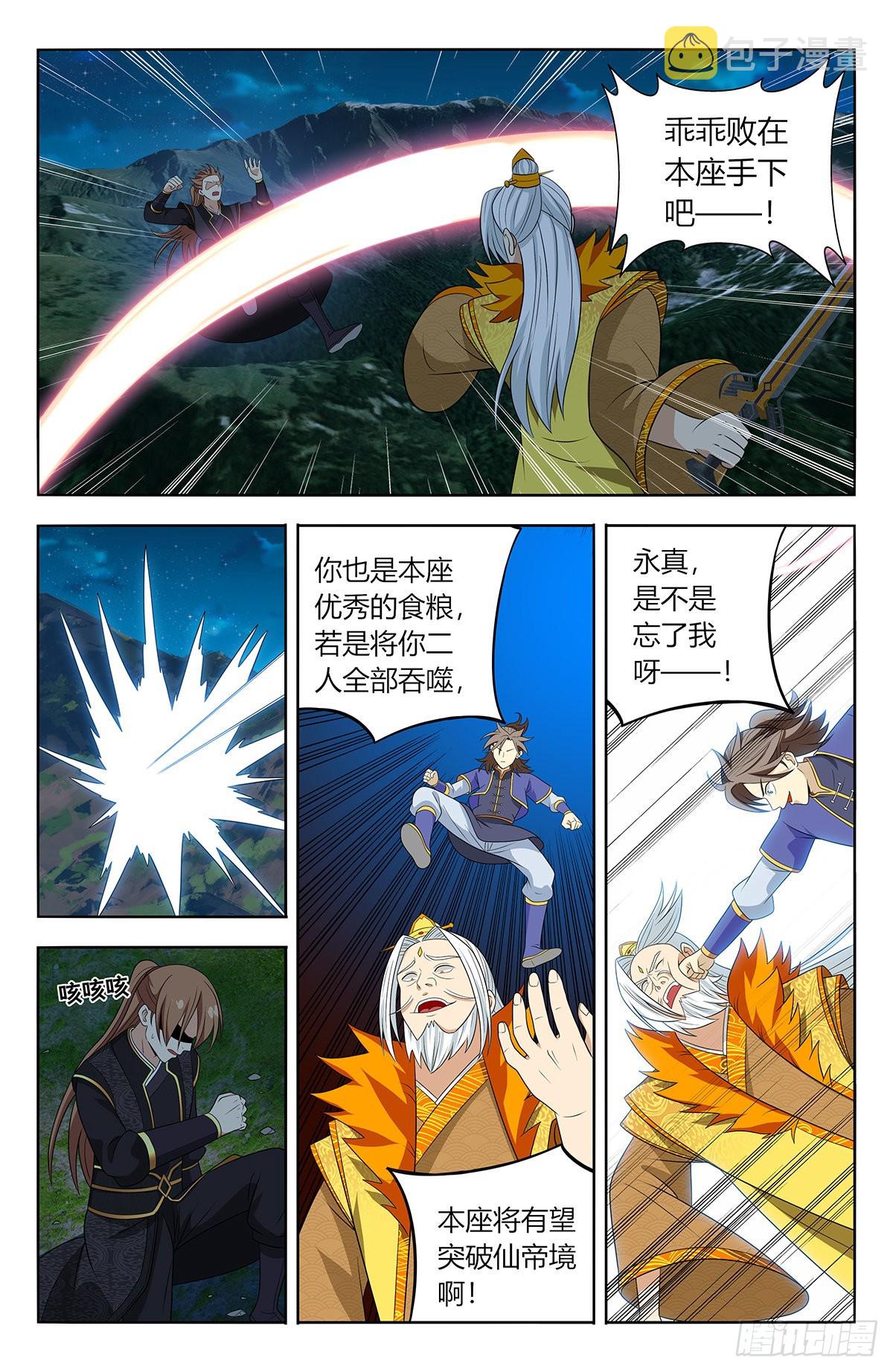 616神魂种12