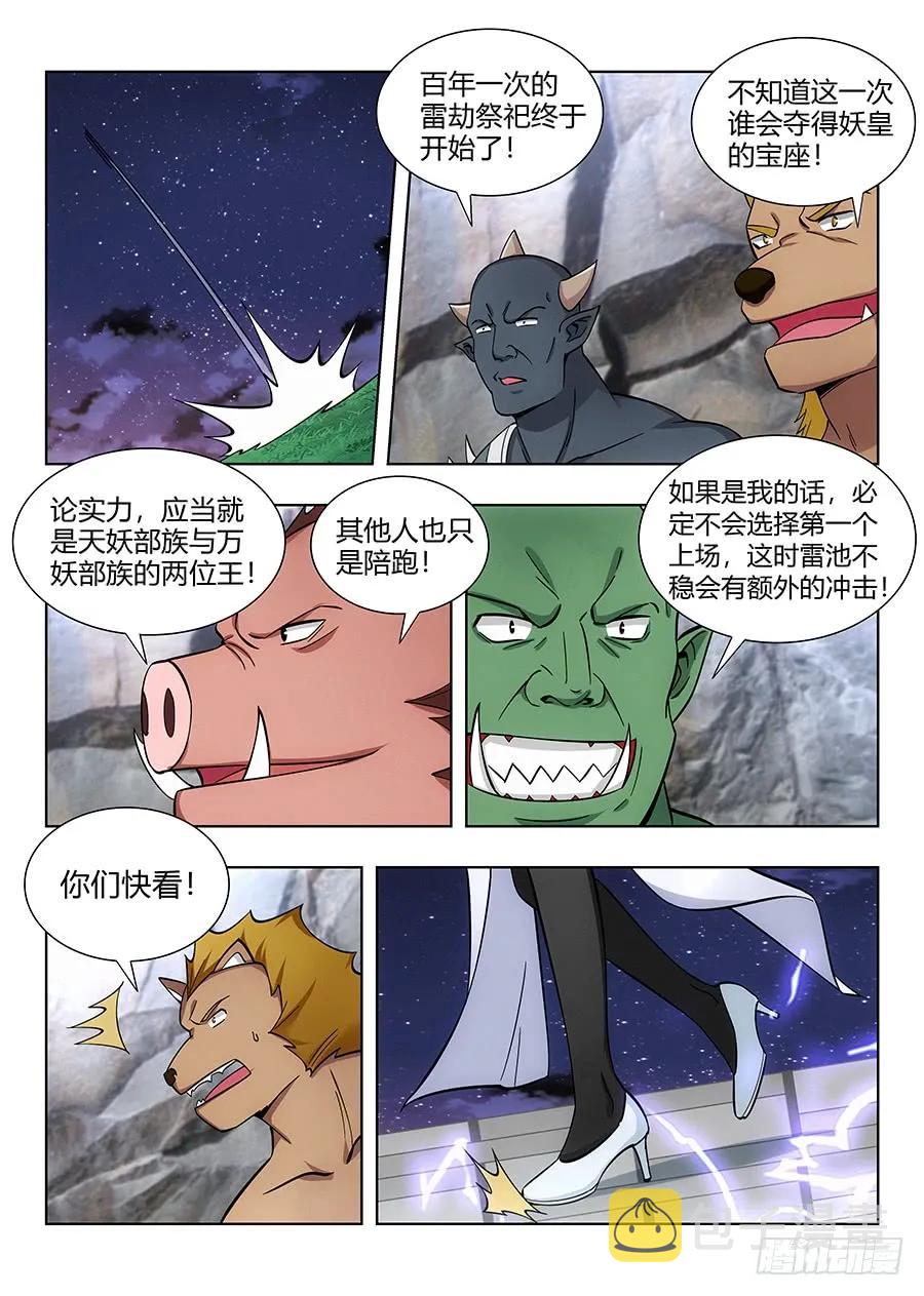 072卑鄙的虎王11