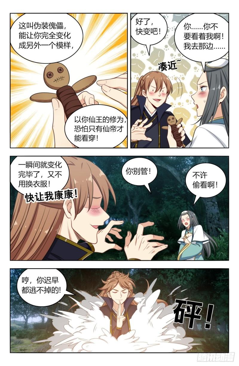 521天宫院旧址3