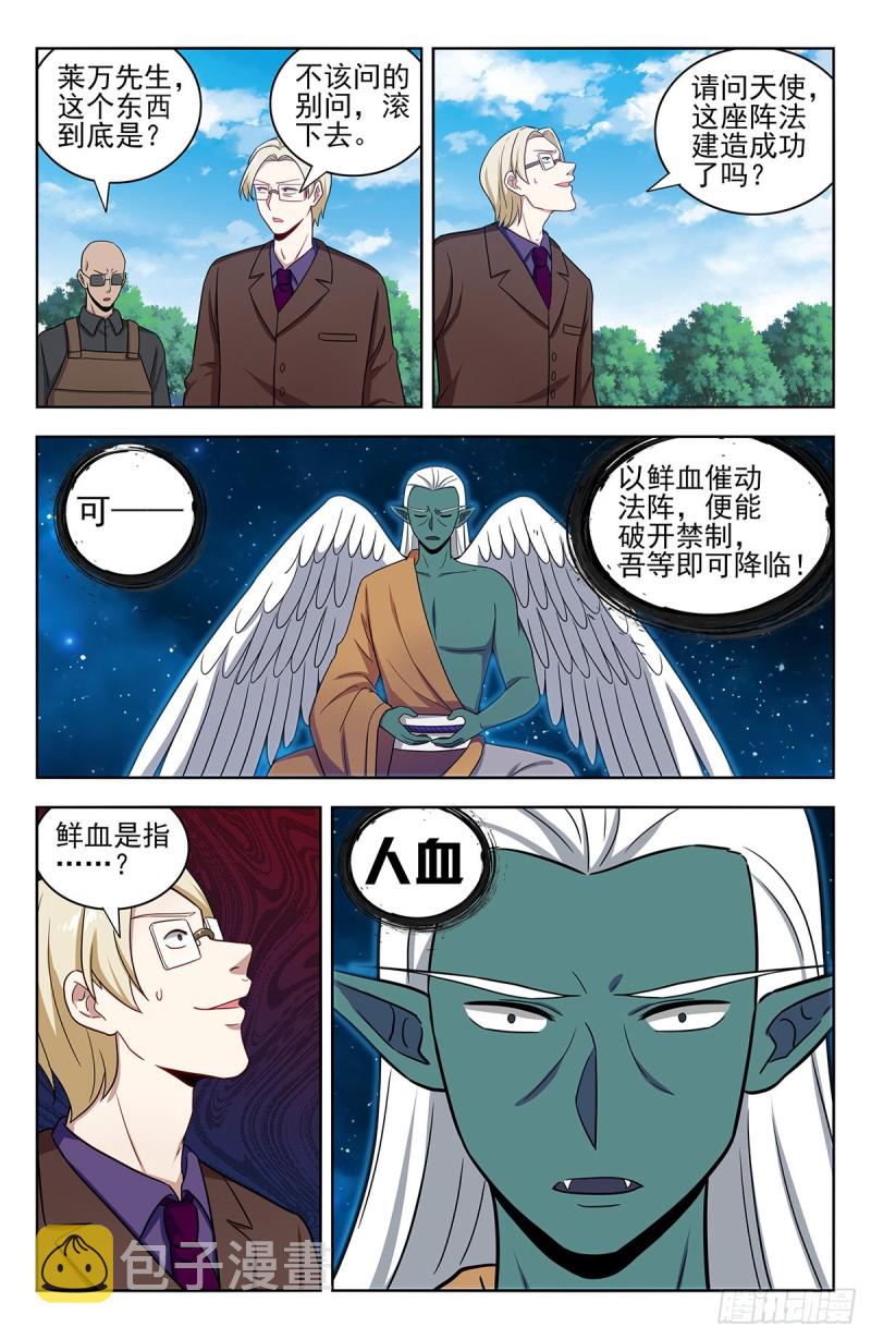 306战书4