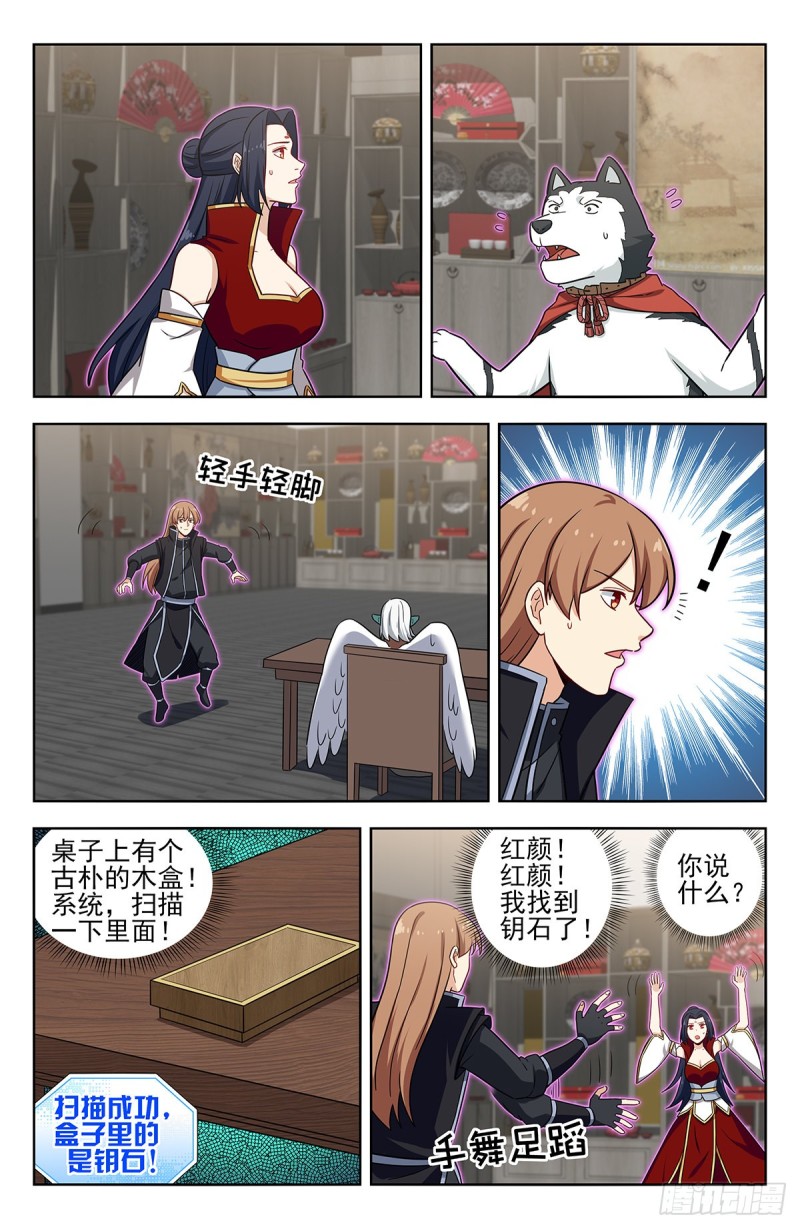 289潜入天人族10