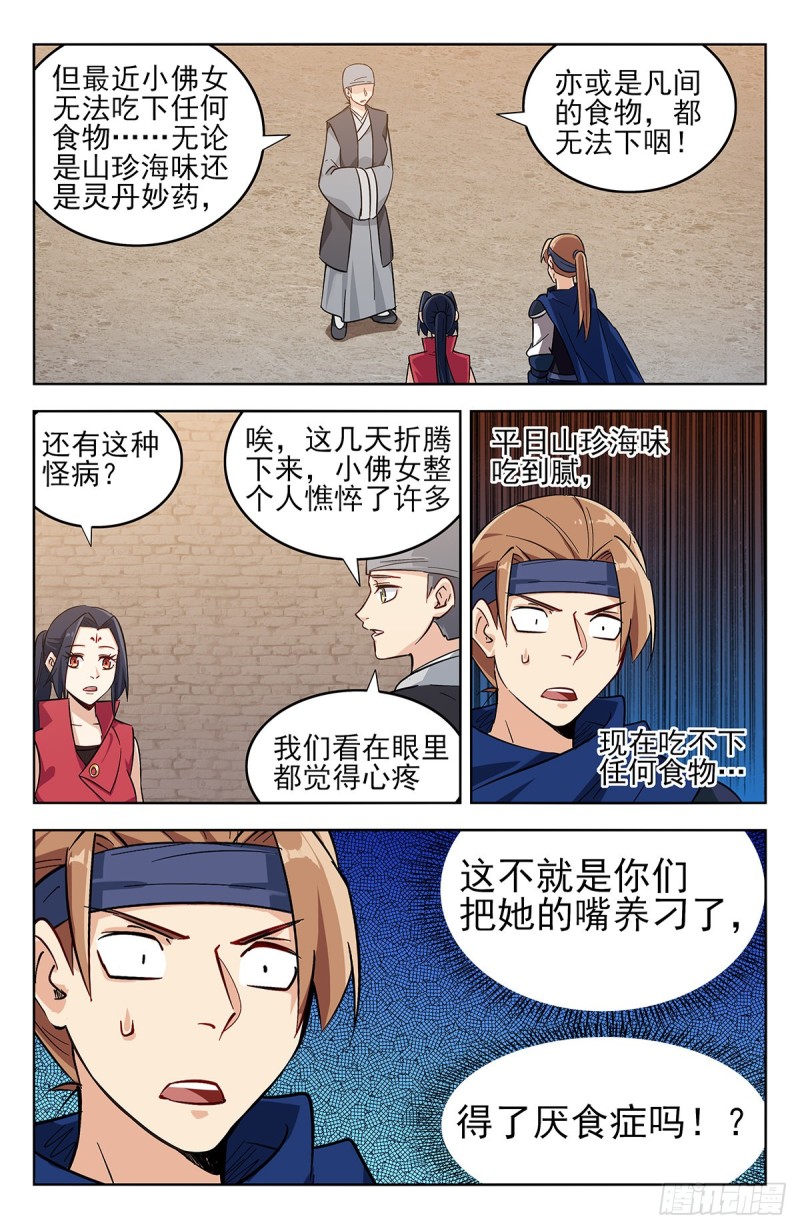 269神丹大会5