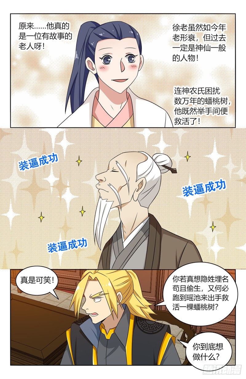 435好事不留名8