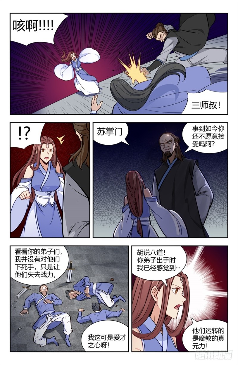 144炸天帮衆现身！2