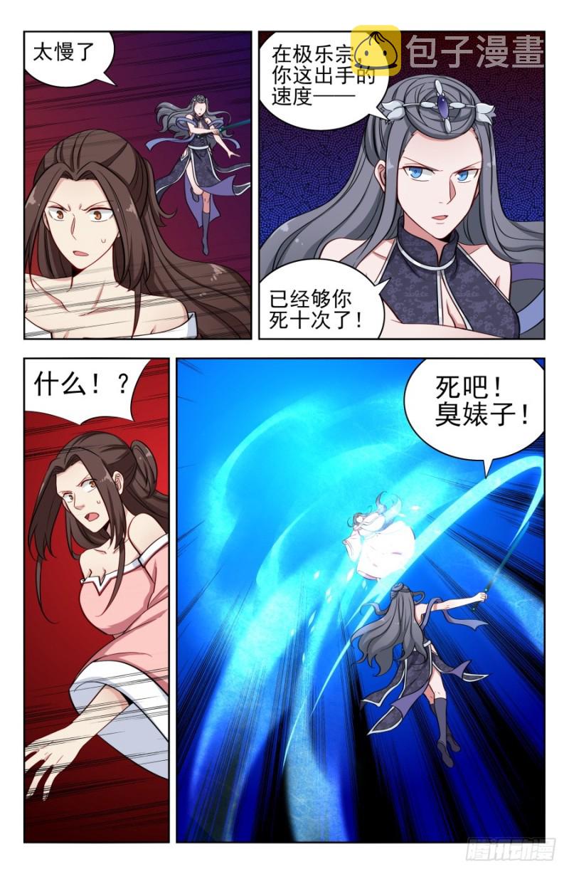 179炼虚期之战！7