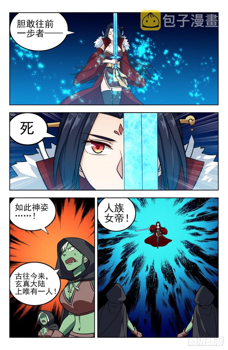 262元神归一9