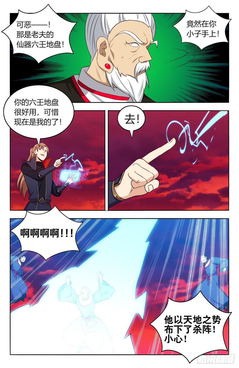 403乱战5