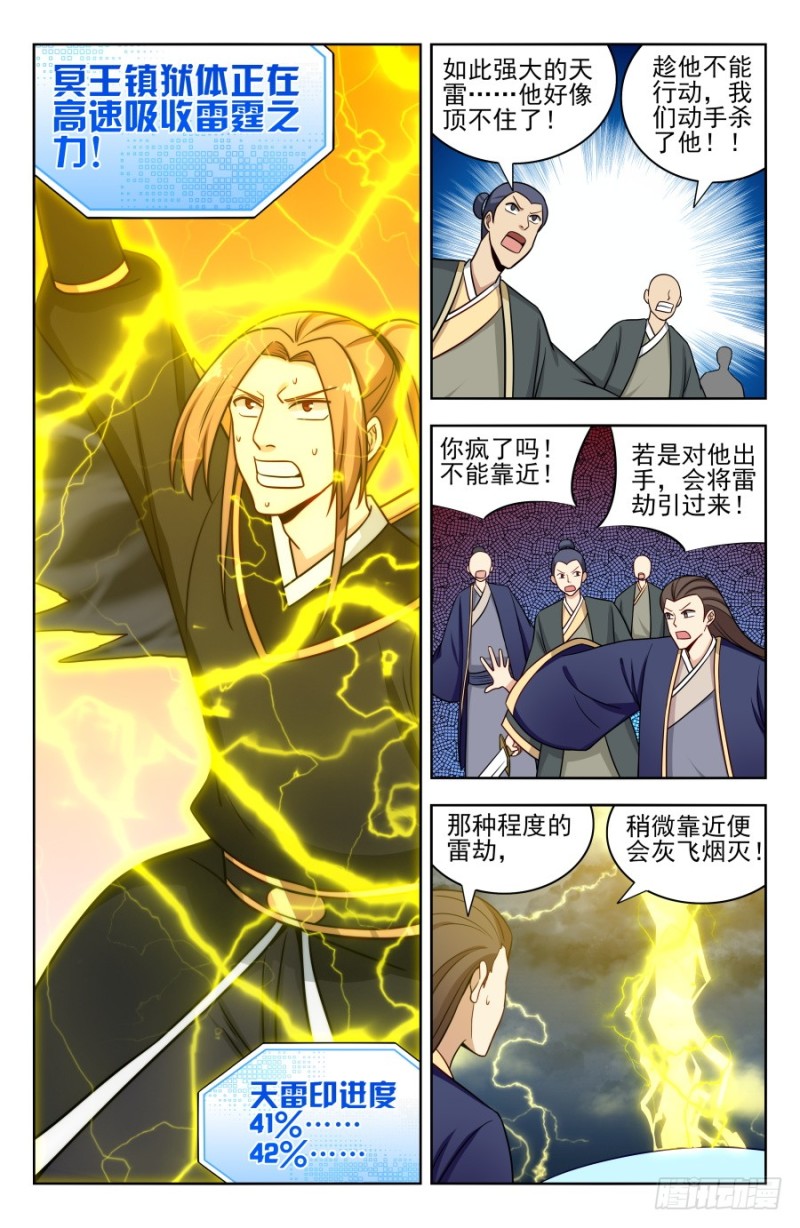 176屌炸天！3