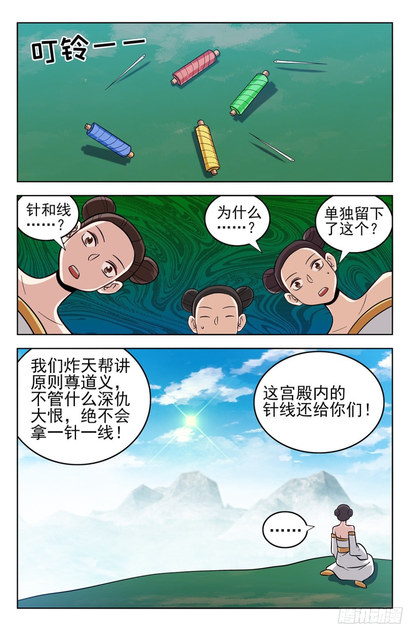 275偷家！10