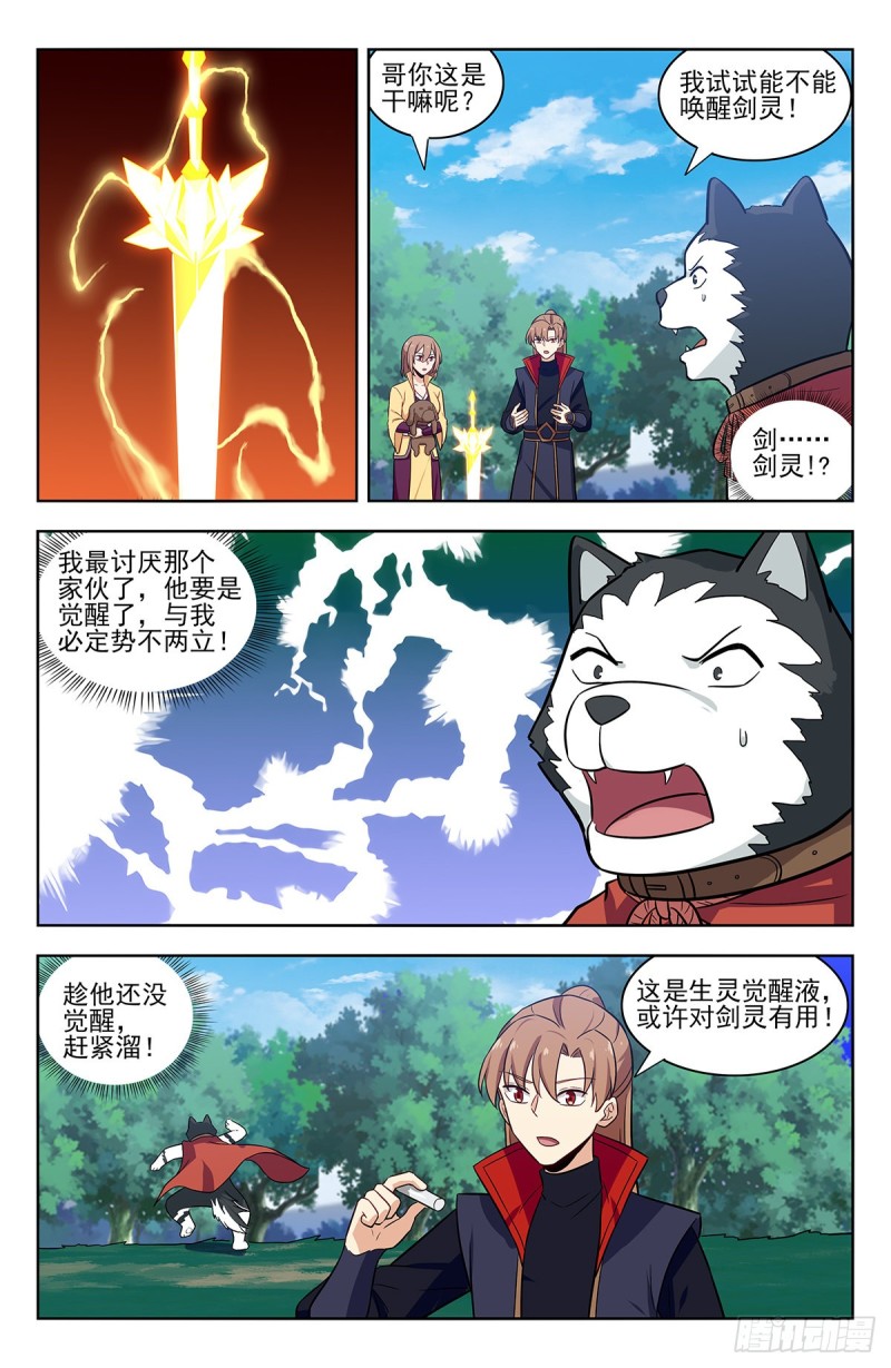 346练剑1