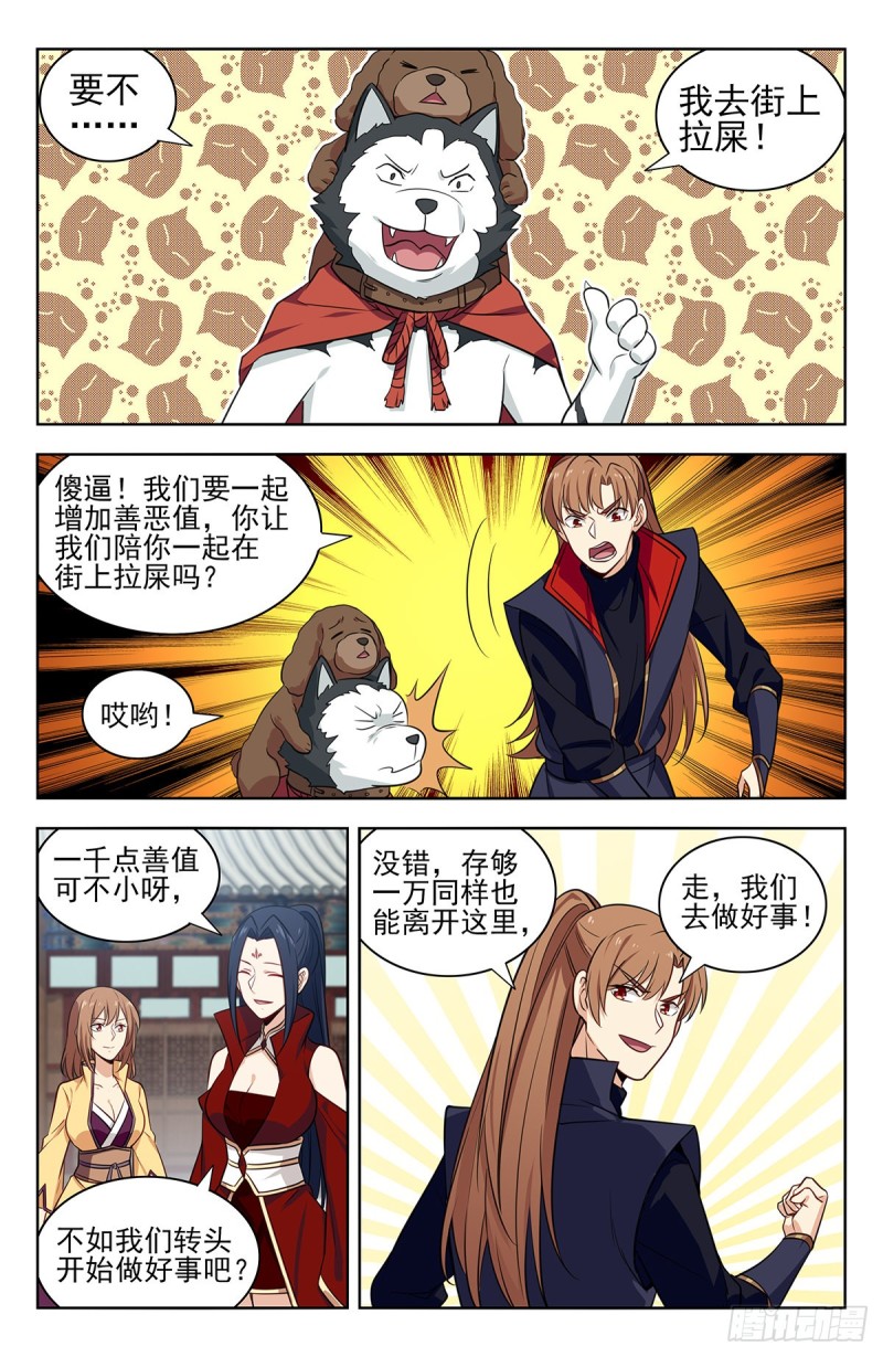 337浮屠狱3