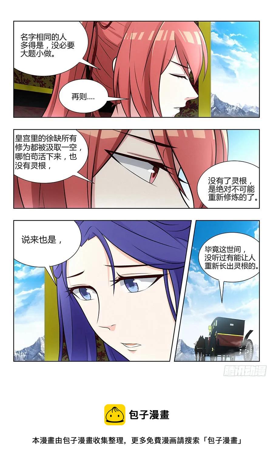 038神秘人8