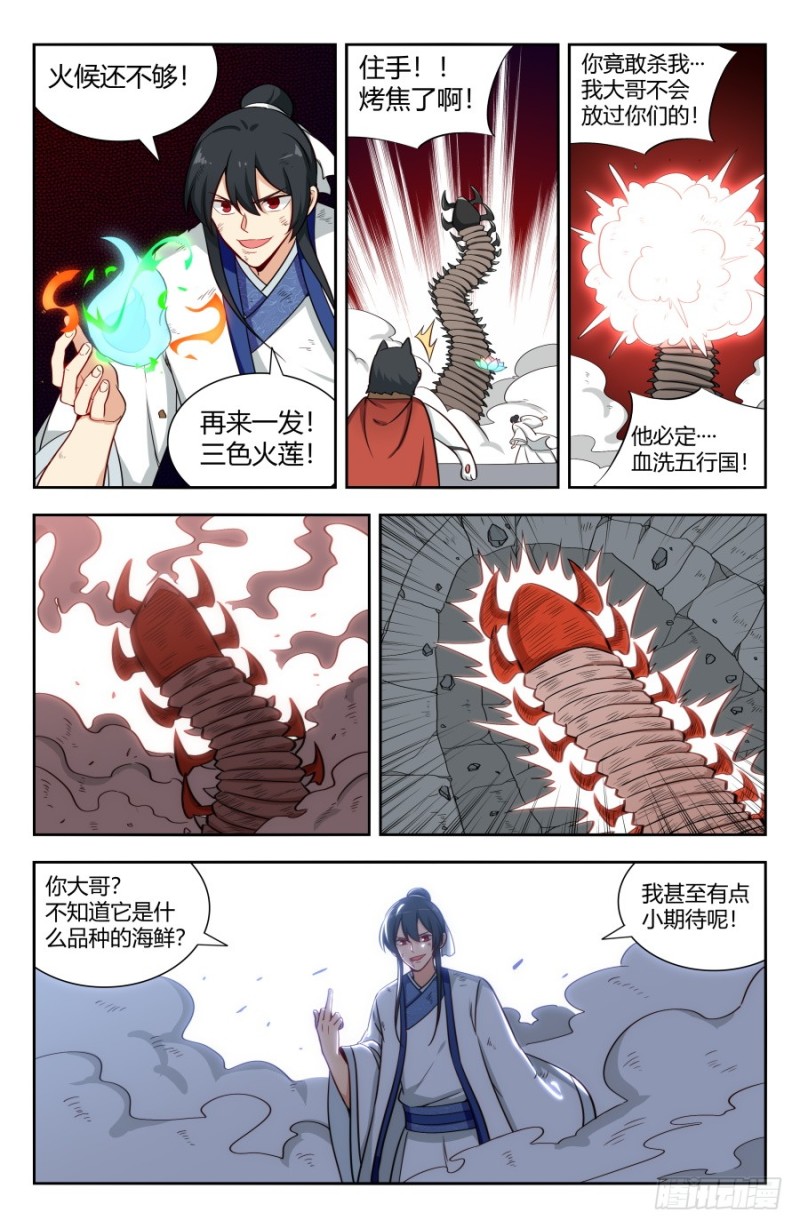 151炭烧皮皮虾9