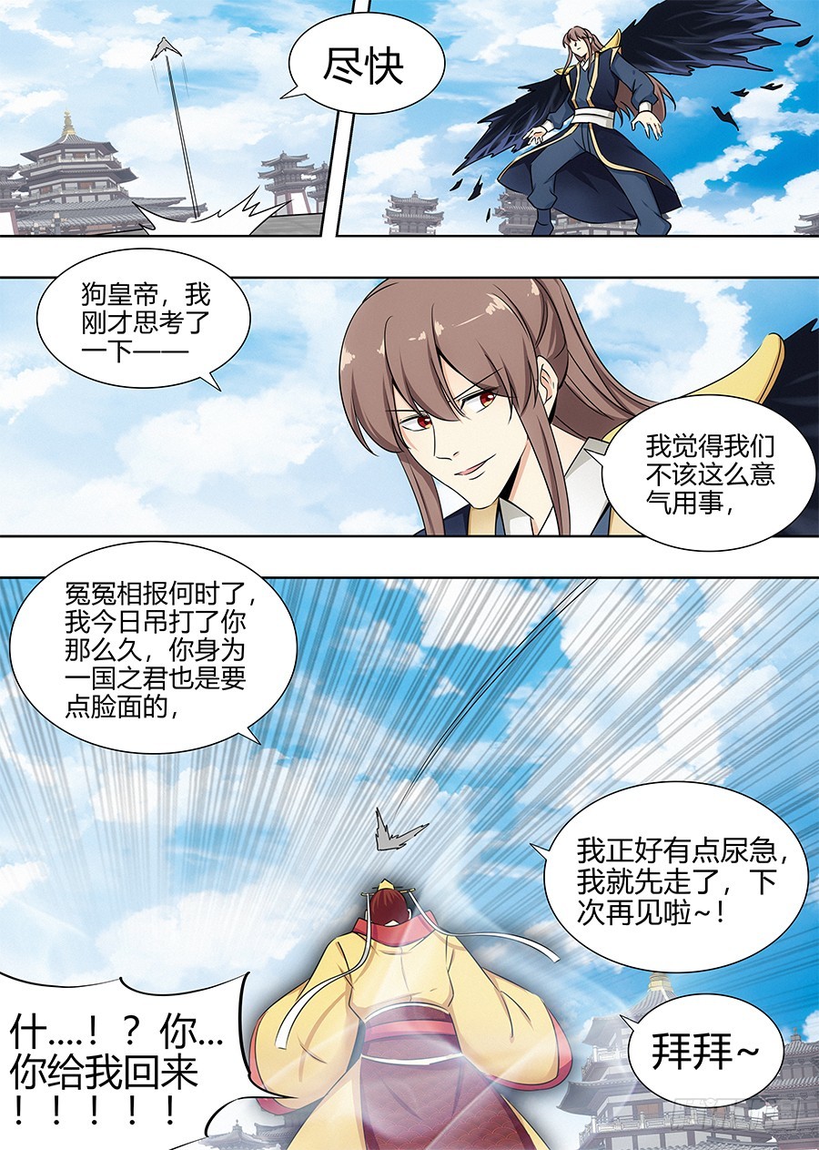 094打不过？那就跑！12