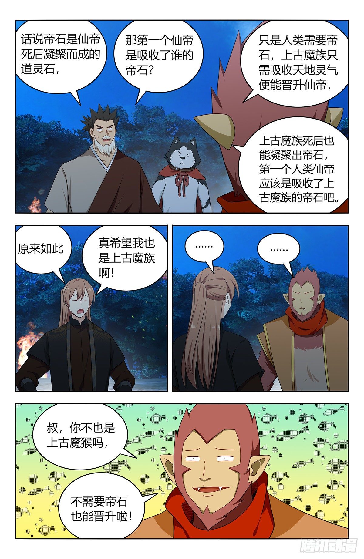 592寻找帝石2