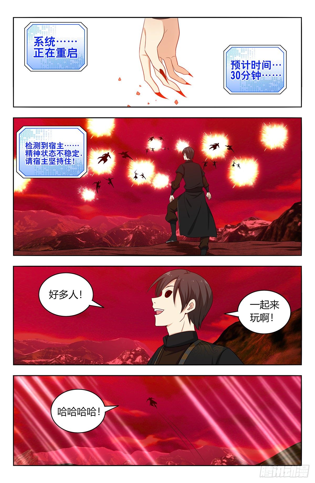 546爆杀6