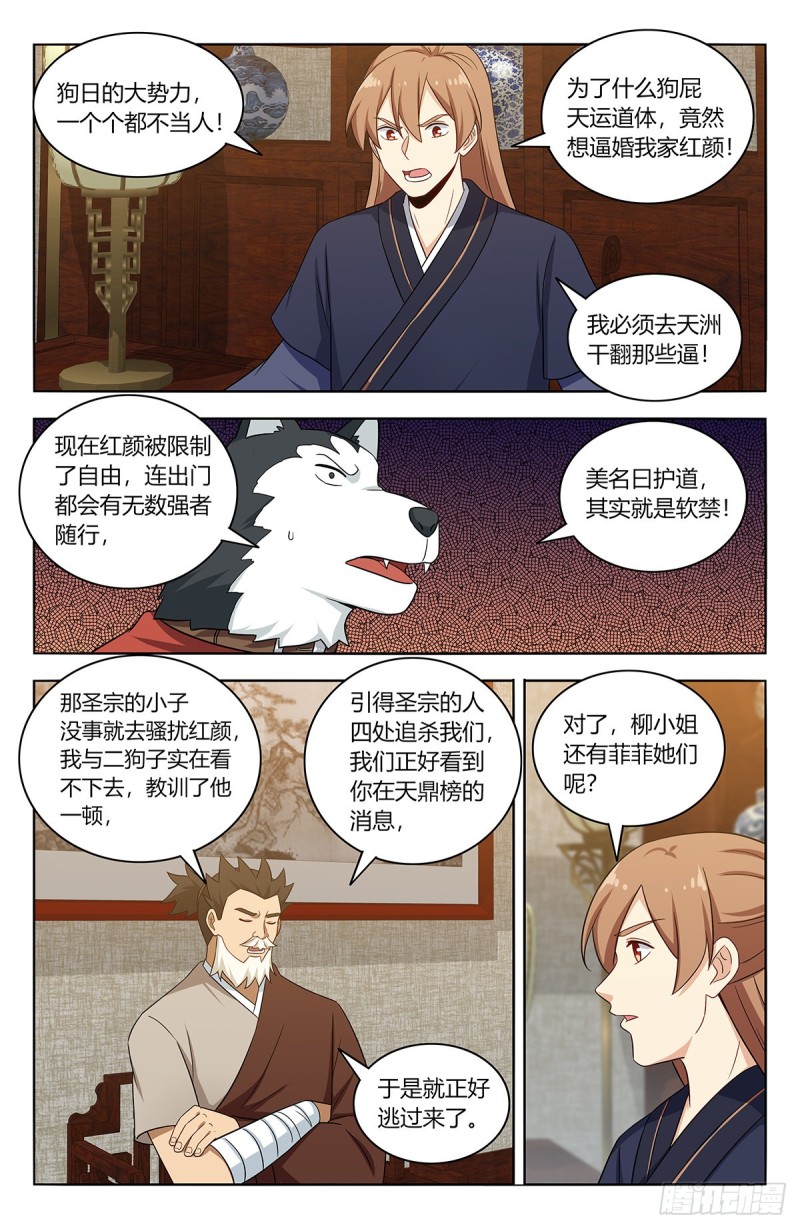 414天洲往事7