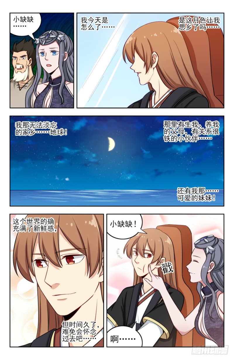 197系统之怒！5