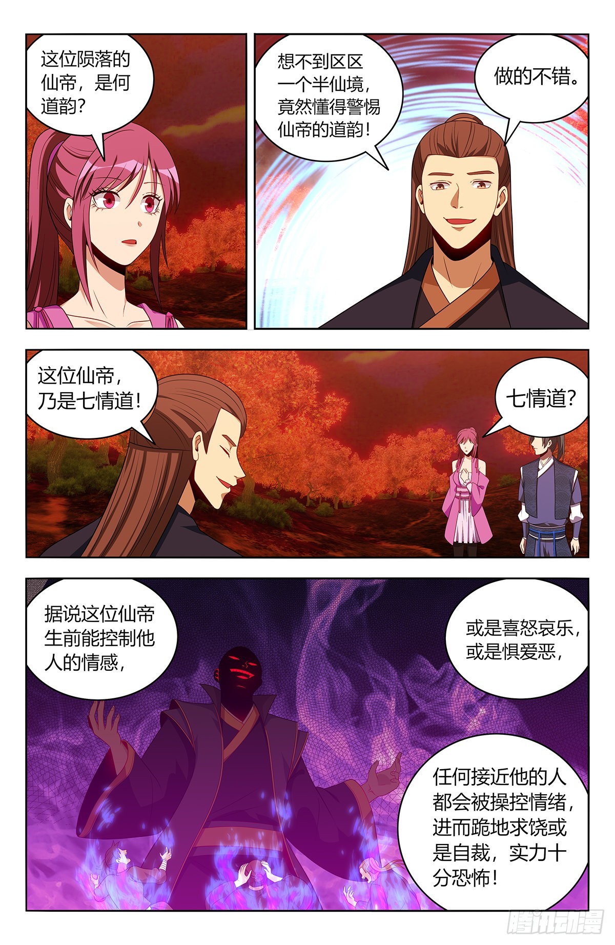 番外篇-017