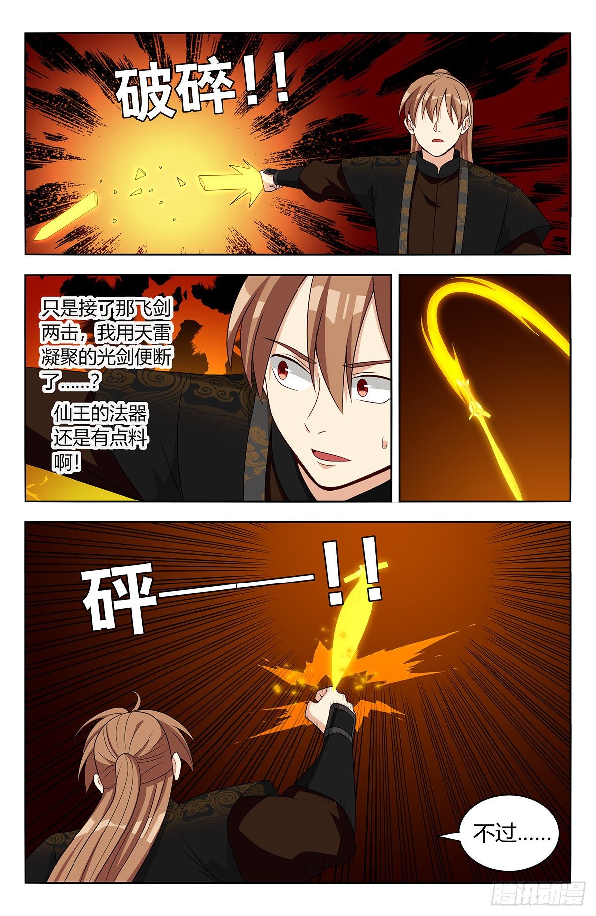 555苦肉计5