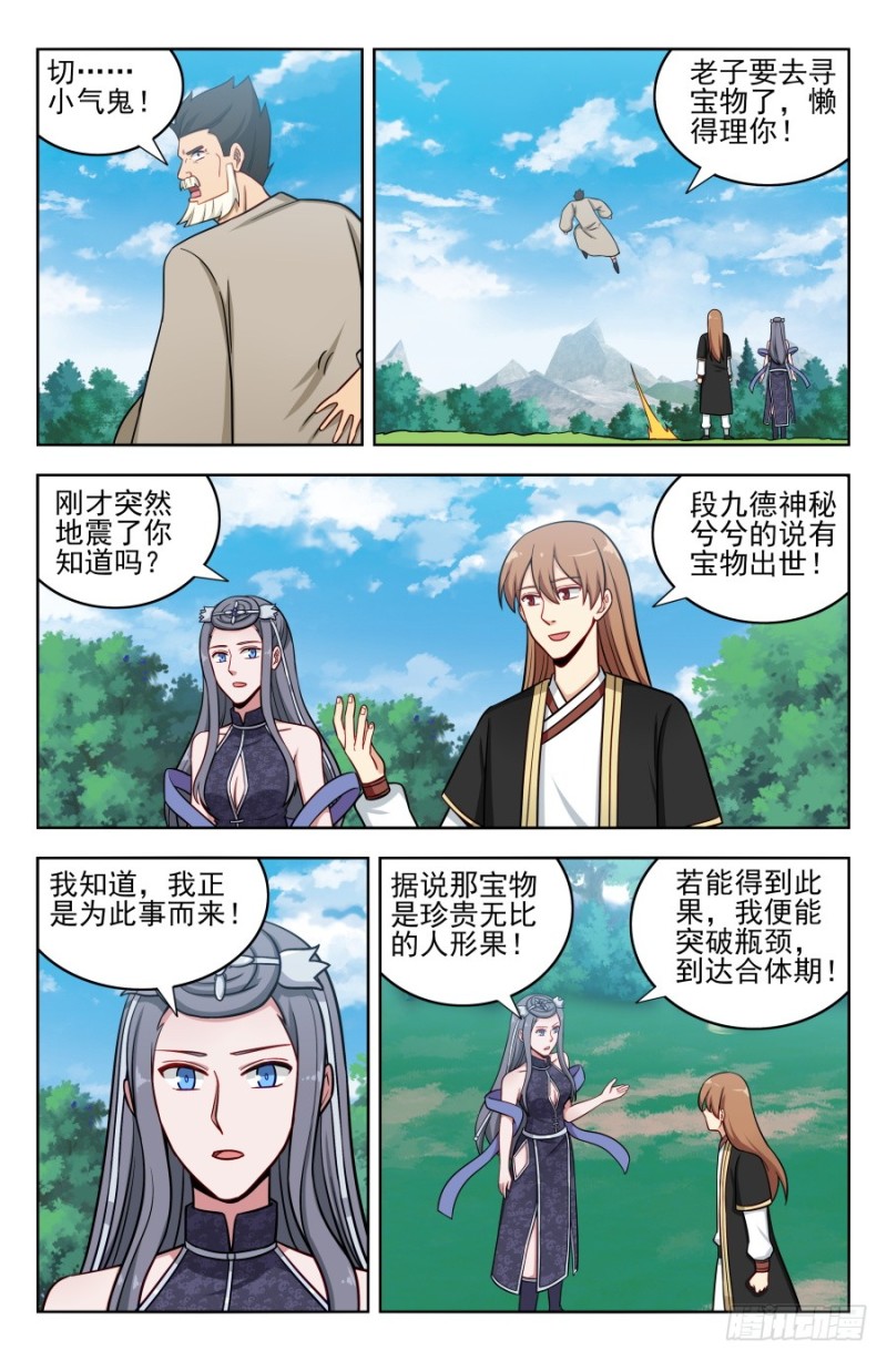 190奇怪的禁制4