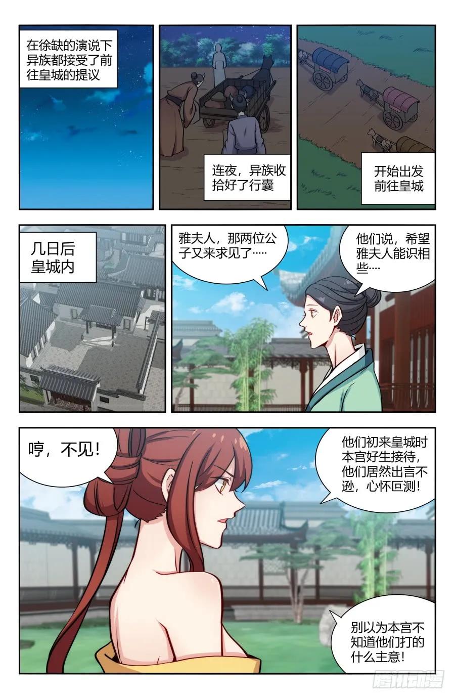149海族1