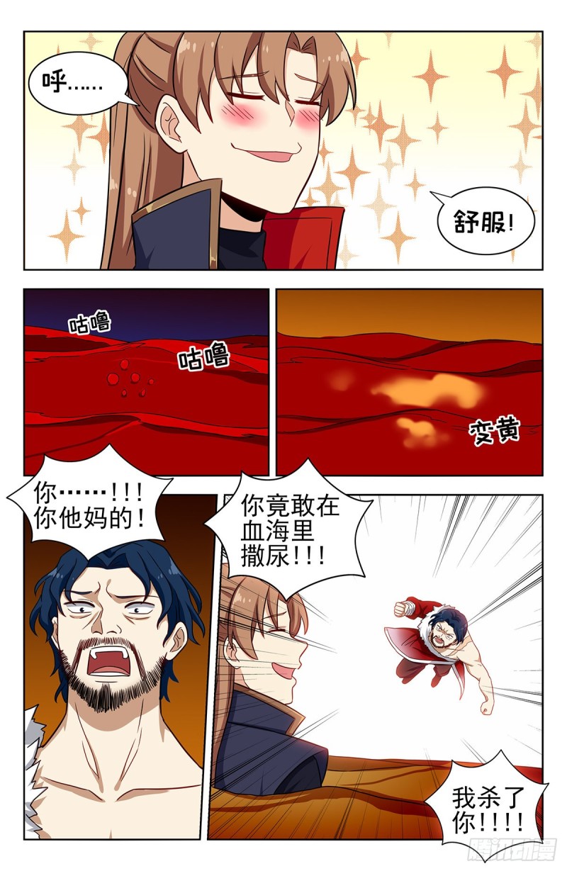 326血海激战13