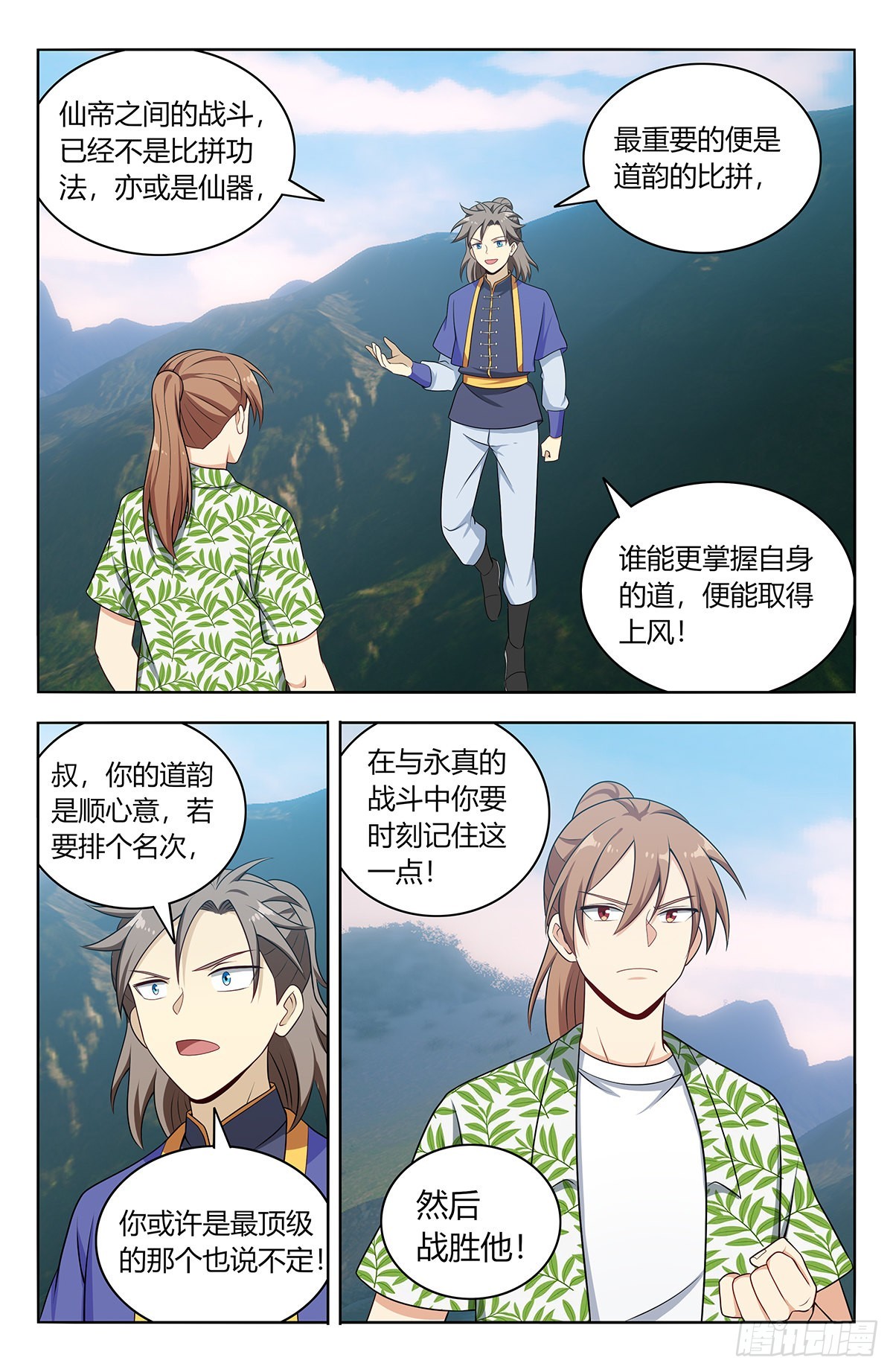 614仙帝12