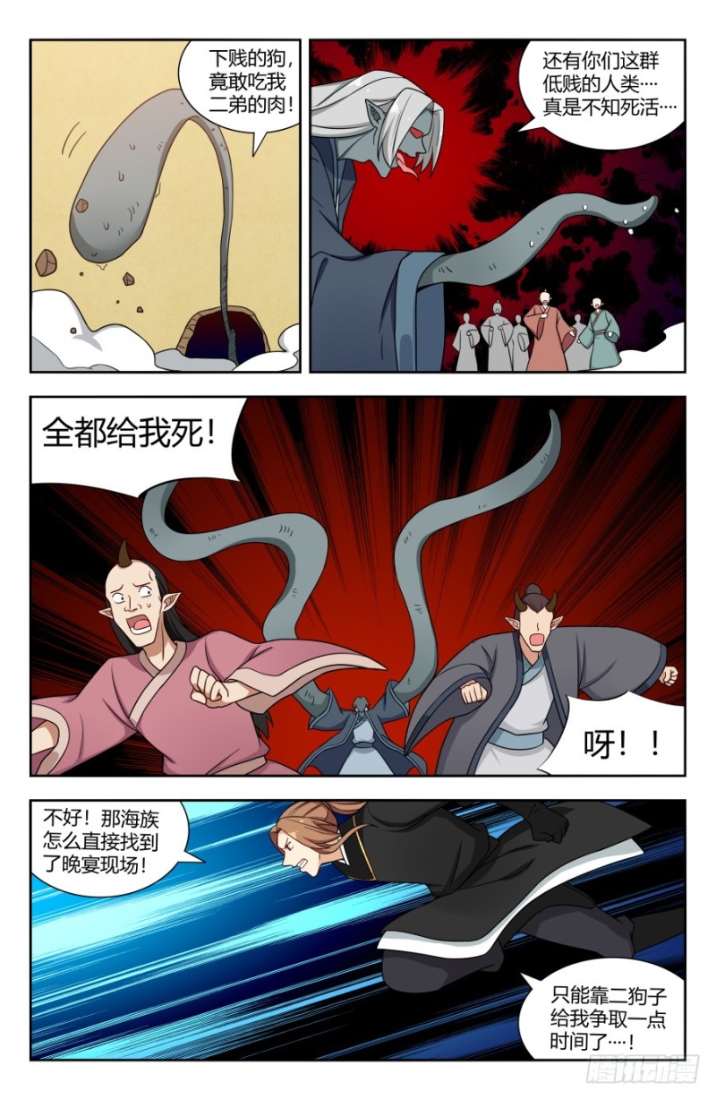 152二狗子之怒7