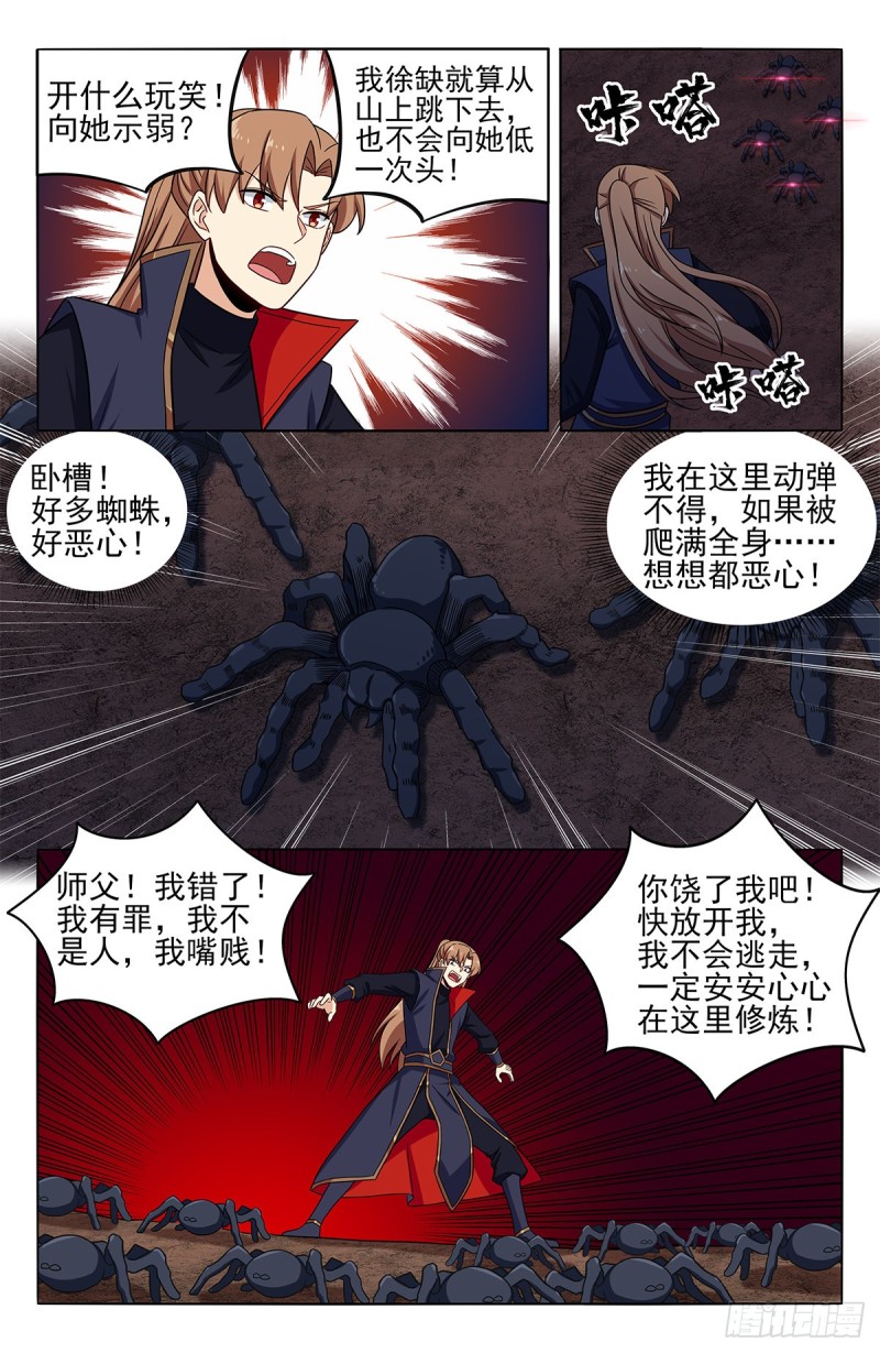 357地底宫殿7
