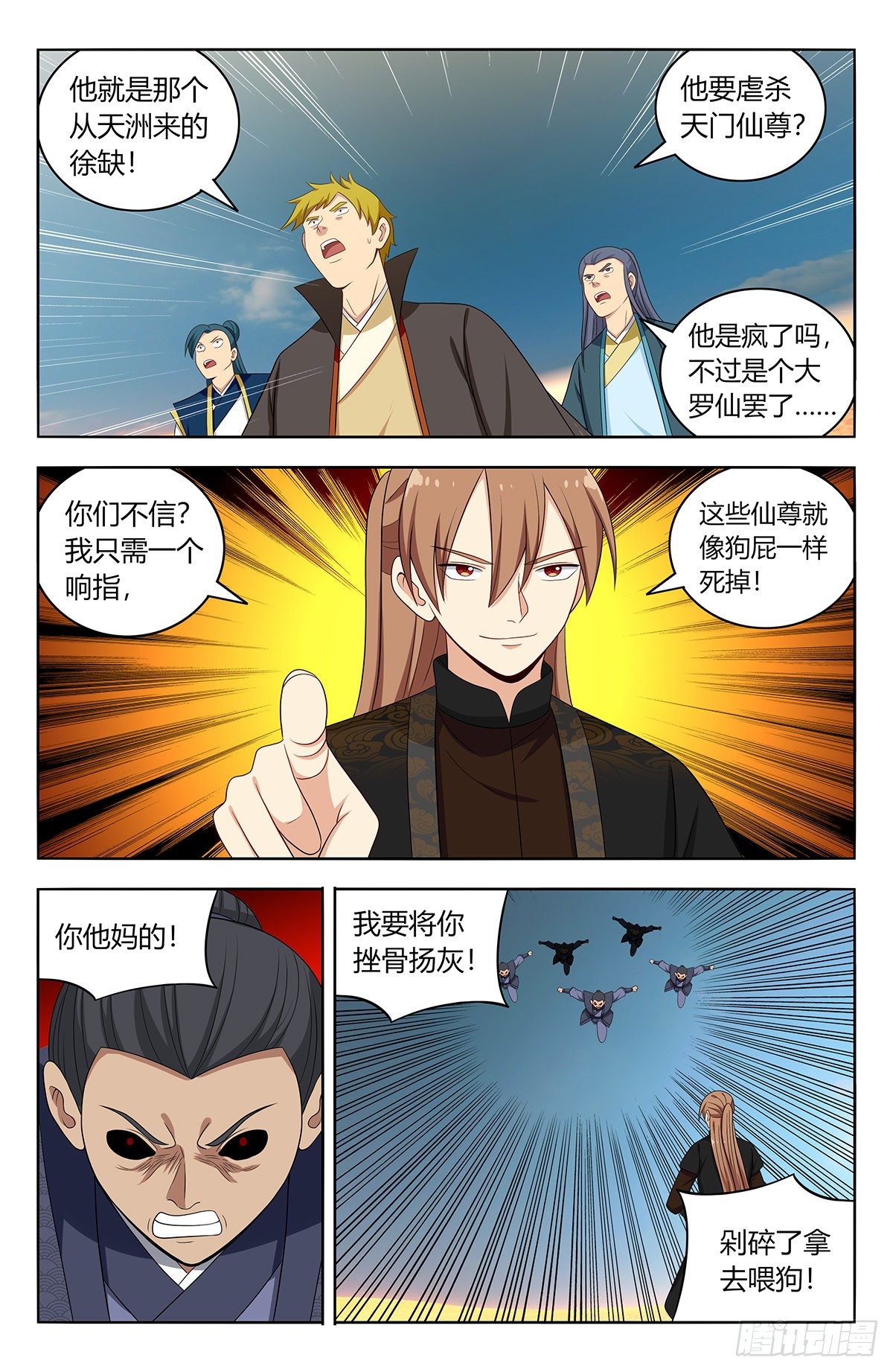 561天门追兵11