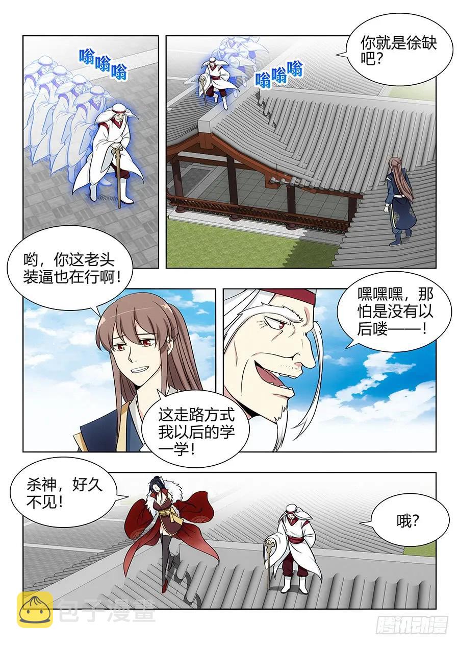 104杀神一剑1