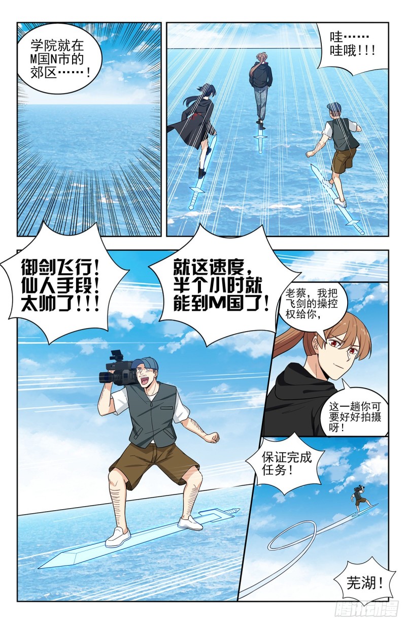 301突破M国3