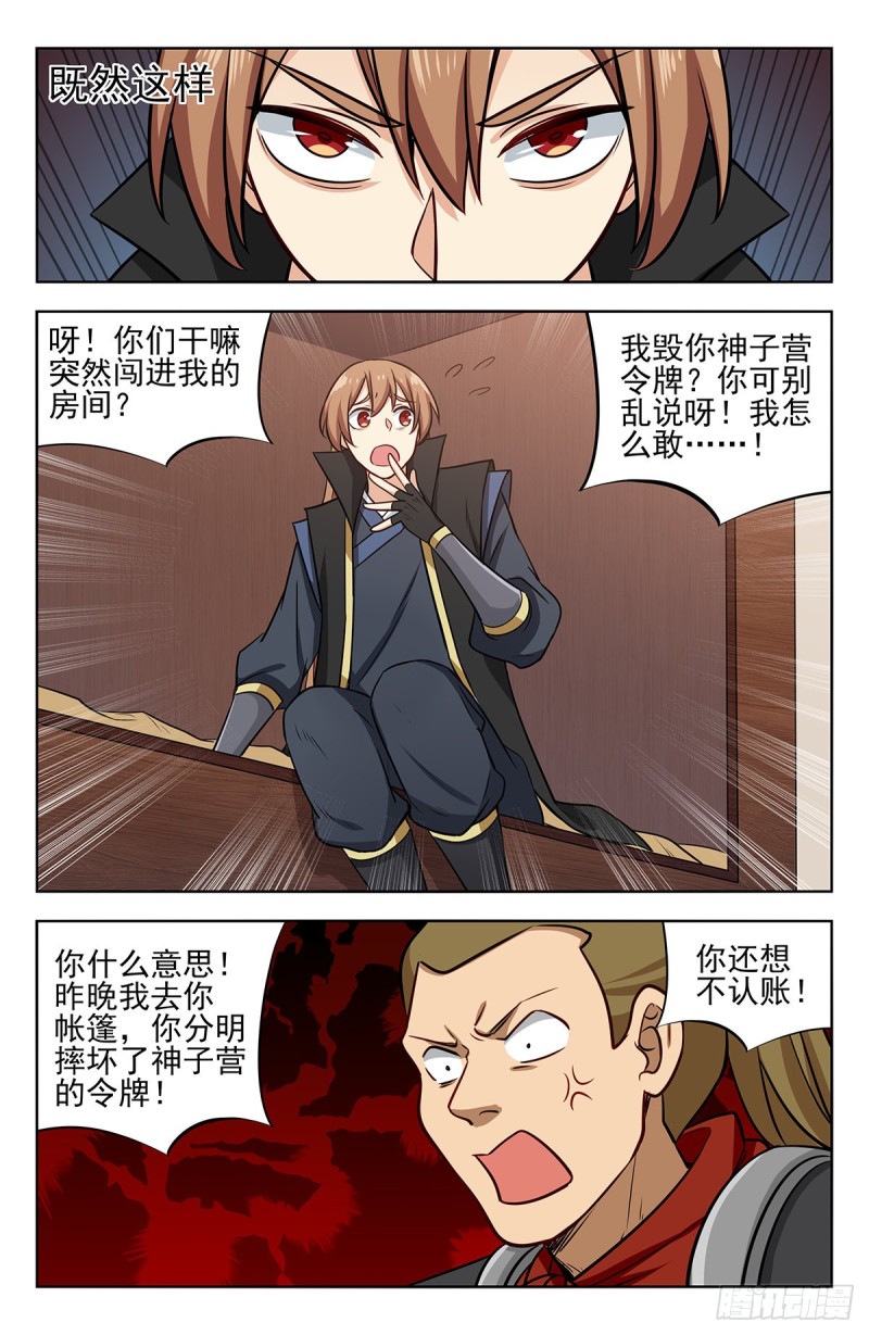 260又遇神子营5