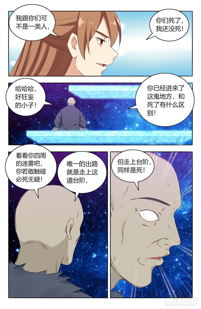 417冥王霸体11