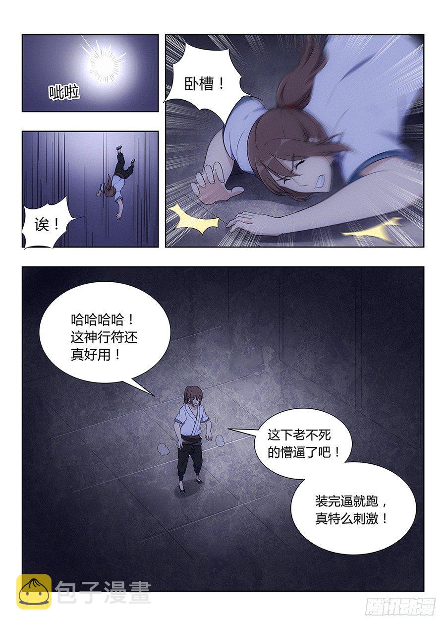 002装完13就跑真刺激5