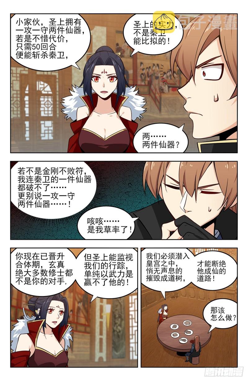 268万佛门2