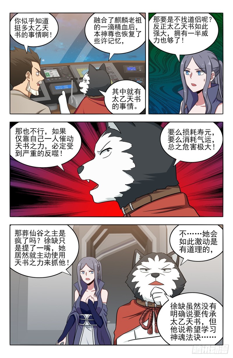 357地底宫殿2