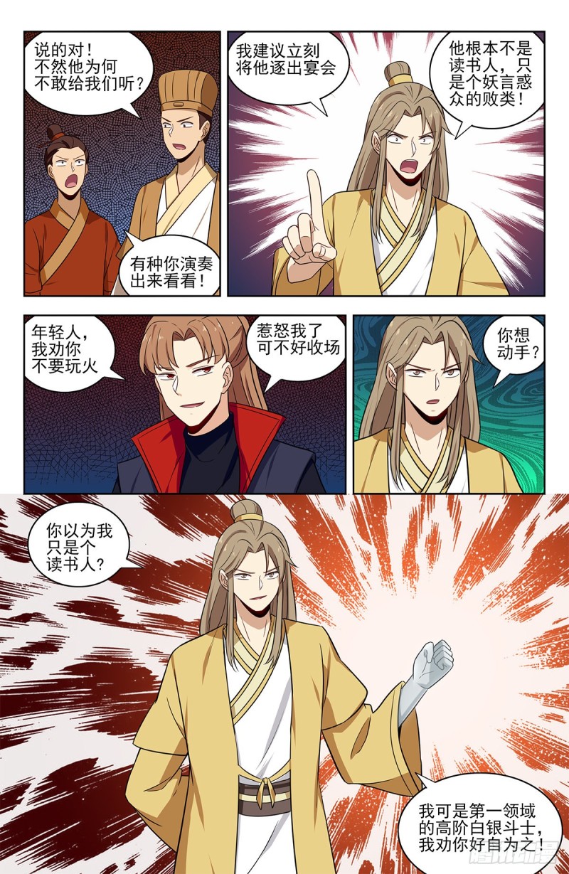 319一力降十会8
